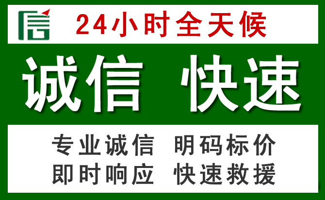 资兴汽车救援