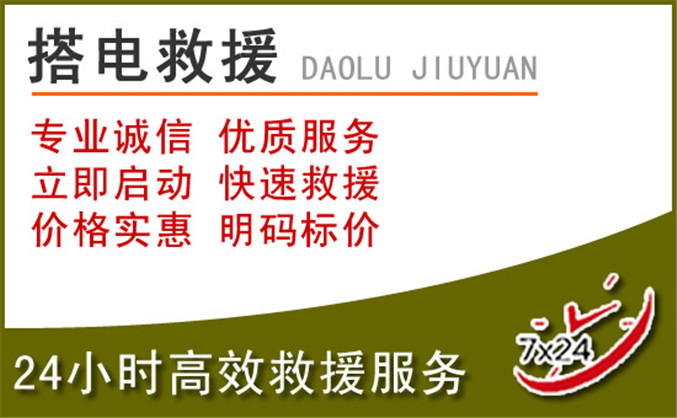 资兴汽车道路救援