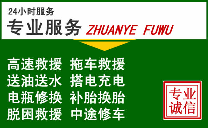 资兴附近汽车道路救援