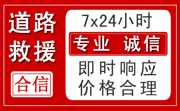 资兴新能源汽车救援 资兴新能源汽车救援